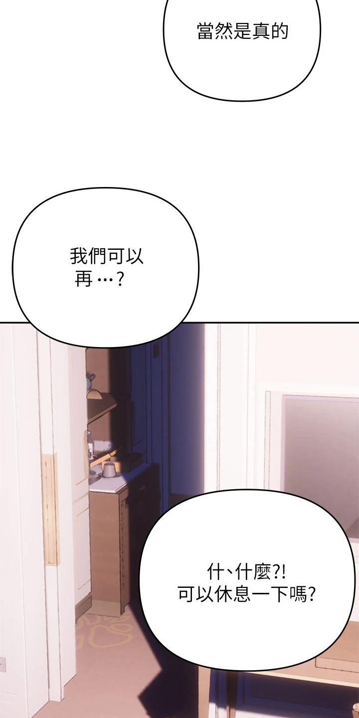 保持距离感漫画,第40章：喜欢2图