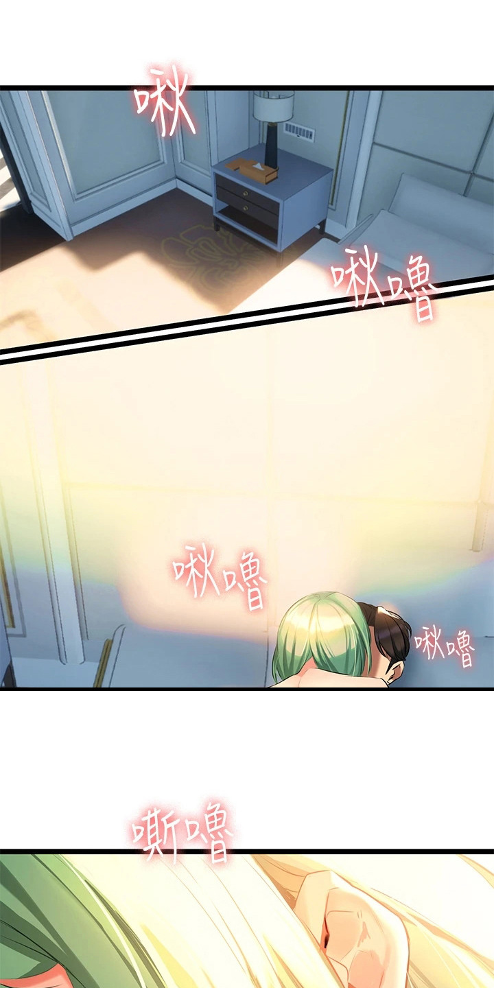 保持距离的感情漫画,第12章：掌握病情2图