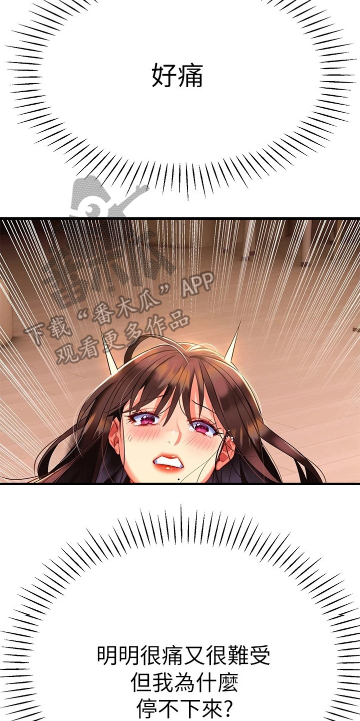 保持距离的话漫画,第22章：心跳不已1图