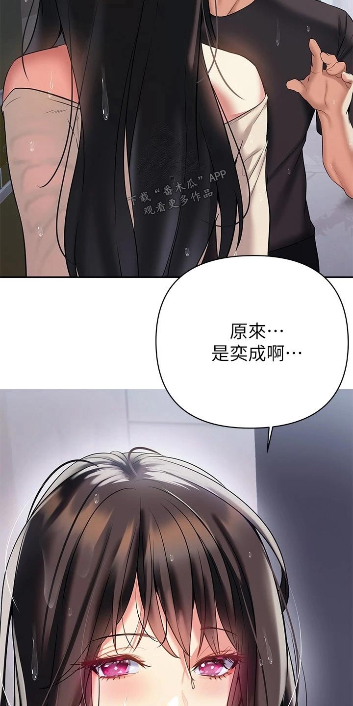 保持距离感漫画,第31章：离婚3图
