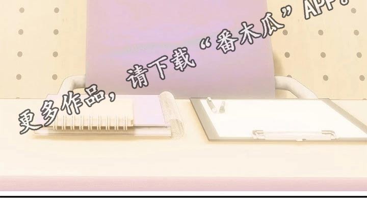 保持距离感和分寸感的文案漫画,第27章：怎么是你4图