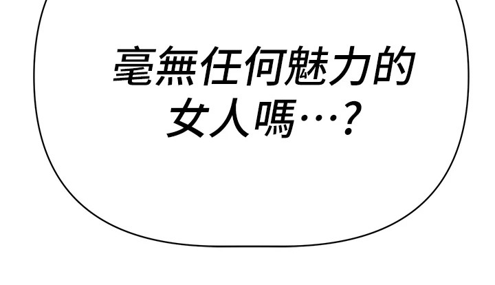 保持距离感漫画,第2章：隐疾5图