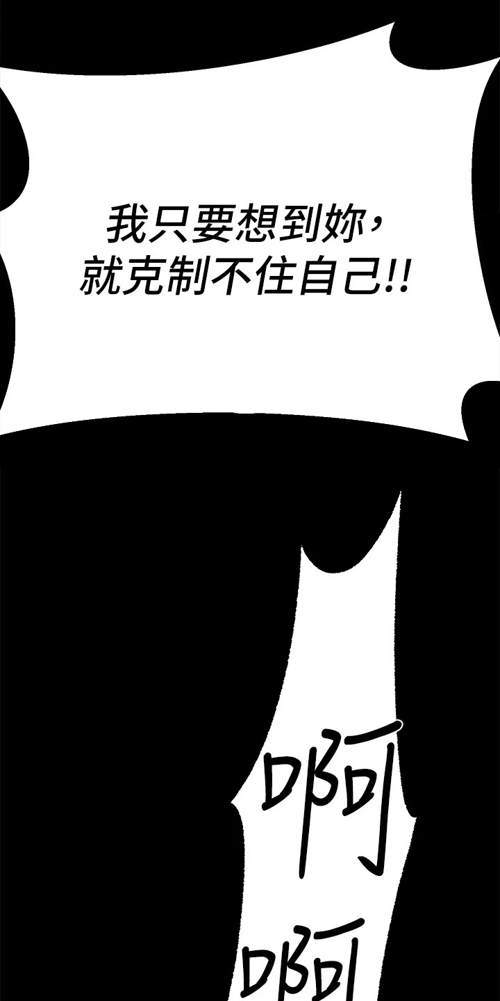 保持距离感和分寸感的图片漫画,第10章：同意书3图