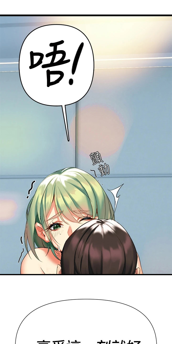 保持距离感的昵称漫画,第14章：不必多想1图