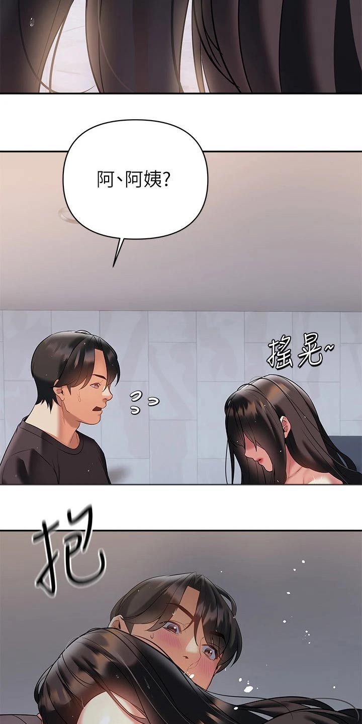 保持距离感漫画,第31章：离婚4图