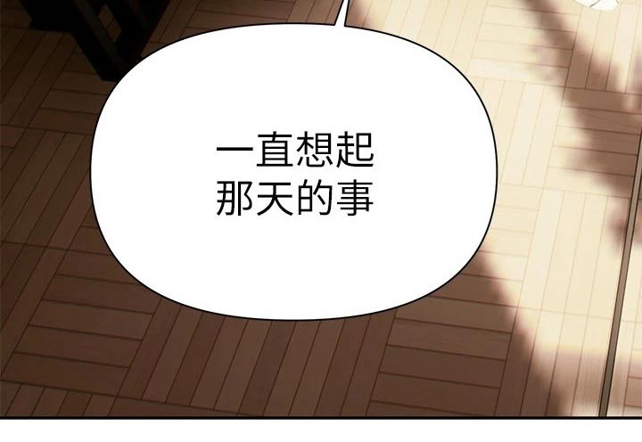 保持距离感和分寸感的文案漫画,第26章：一起喝酒2图