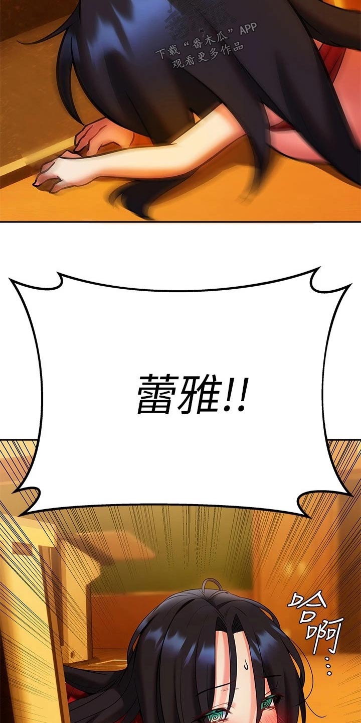 保持距离感下一句是什么漫画,第30章：是谁2图