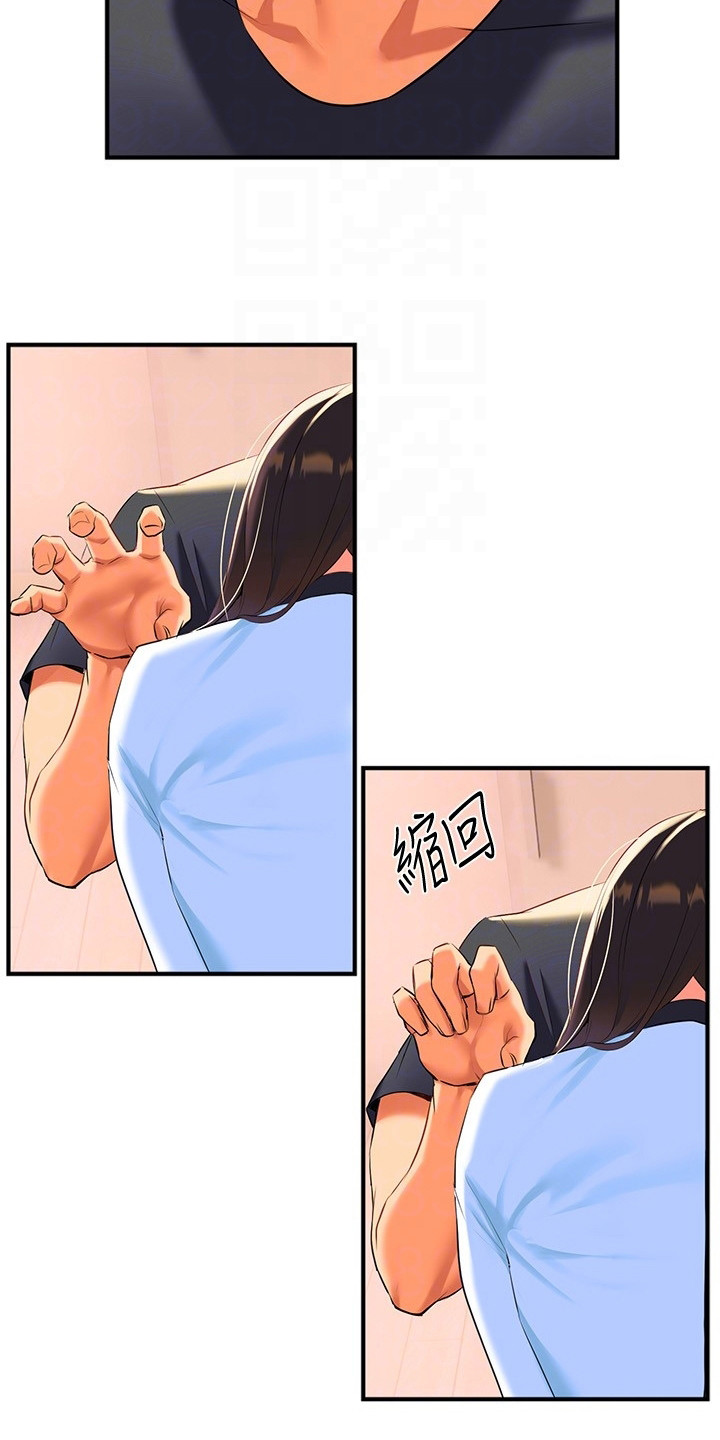 保持距离感漫画,第19章：哭诉4图