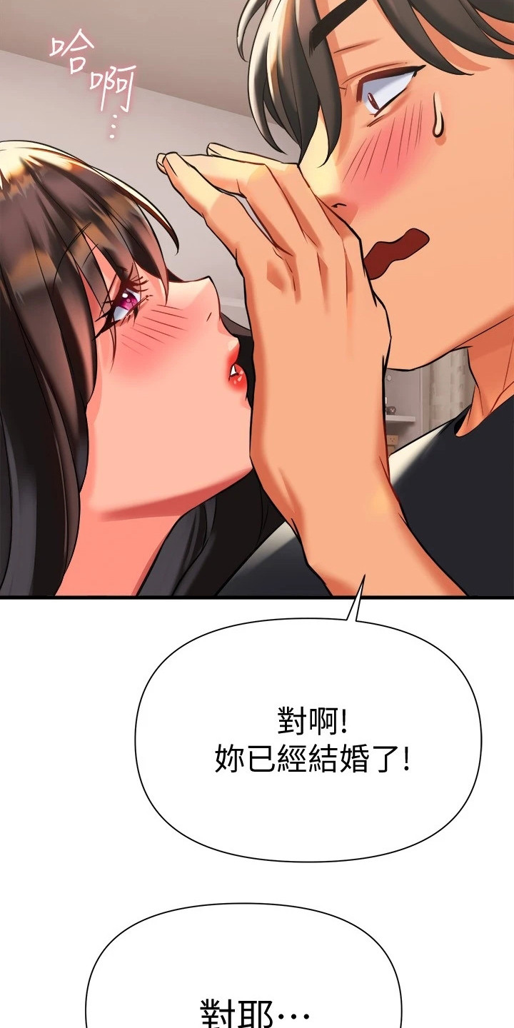 保持距离感的昵称漫画,第20章：情不自禁4图