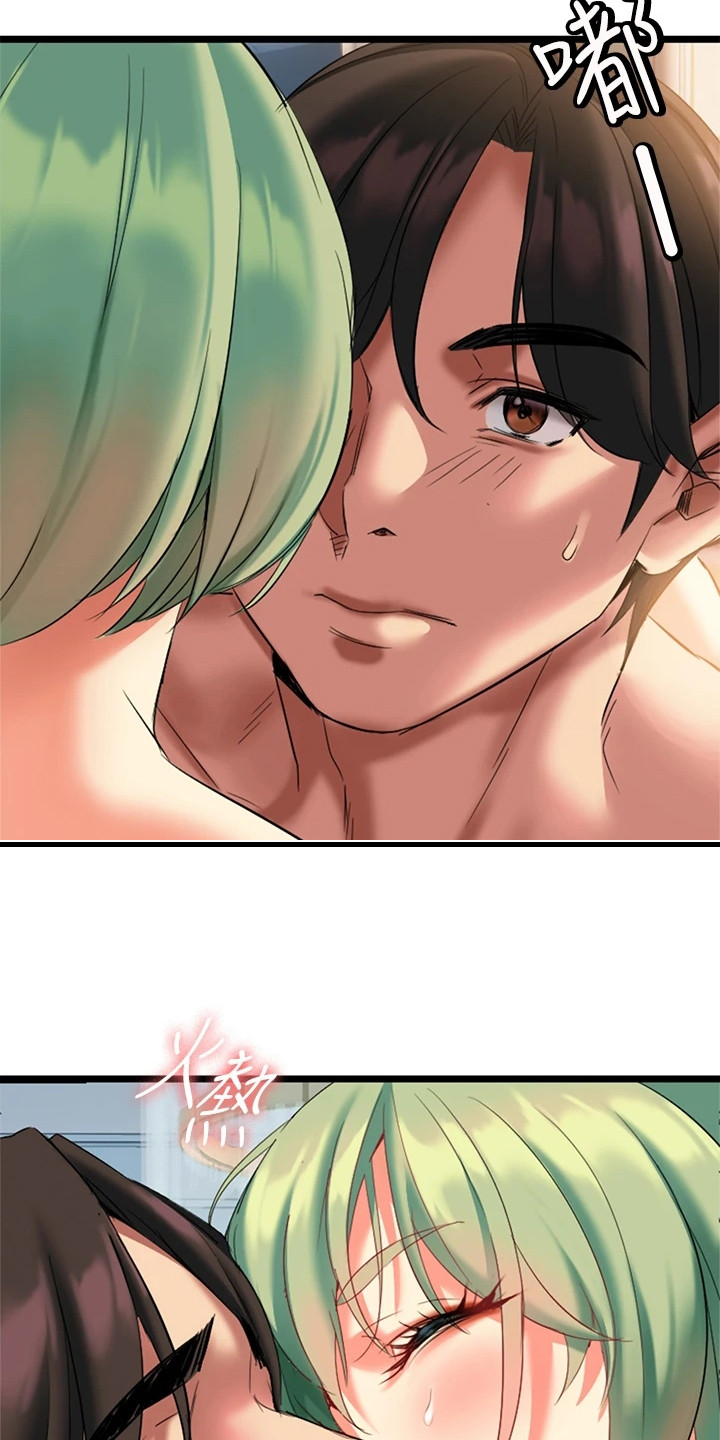 保持距离感的昵称漫画,第14章：不必多想3图