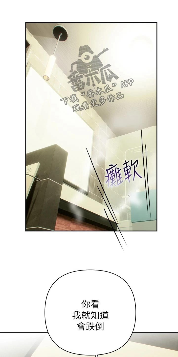 保持距离感漫画,第34章：五分钟1图