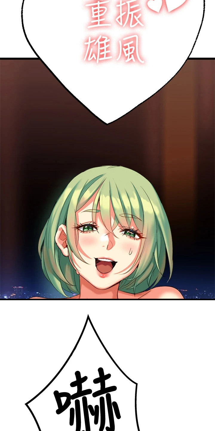 保持距离就好漫画,第15章：真不简单3图