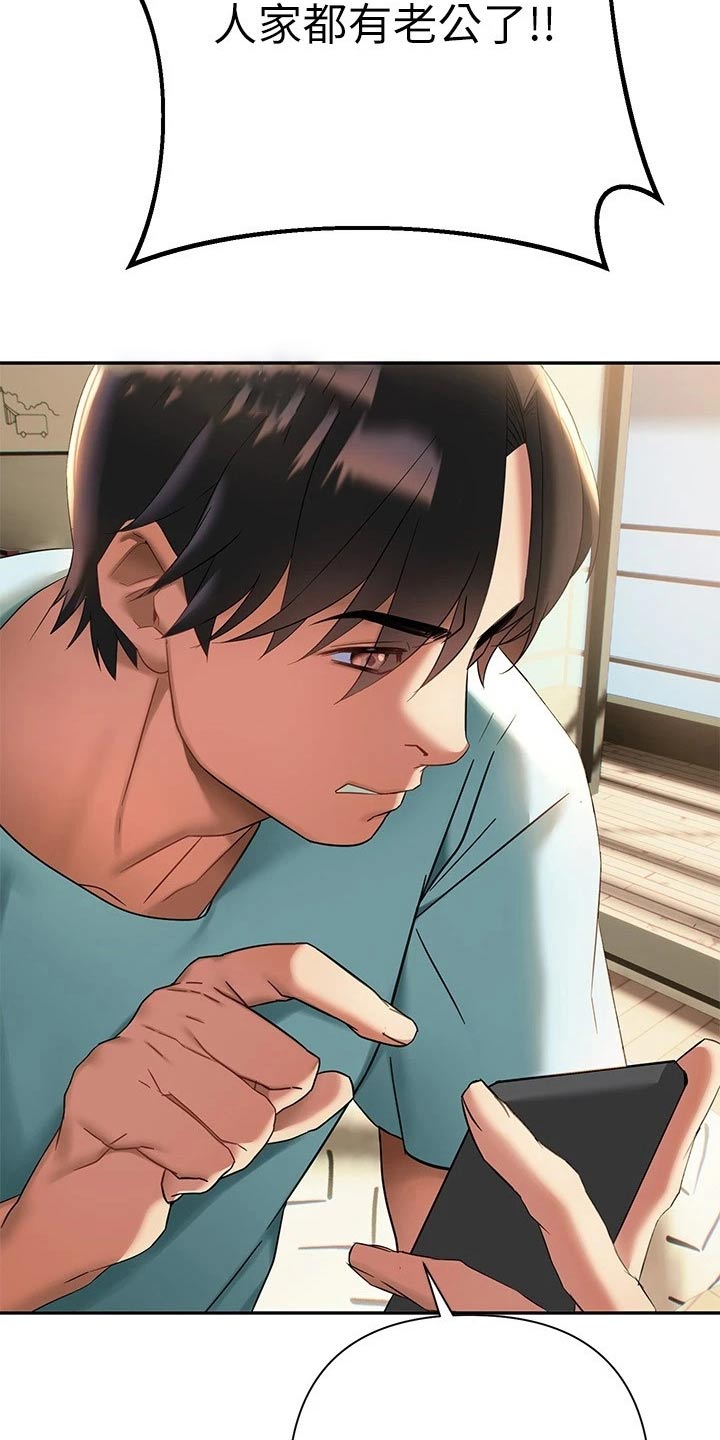 保持距离感和分寸感的文案漫画,第26章：一起喝酒5图