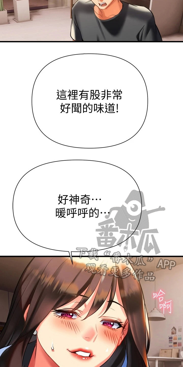 保持距离感漫画,第20章：情不自禁5图