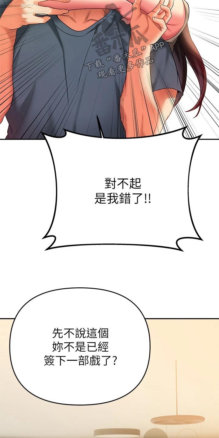 保持距离感的恋爱怎么谈漫画,第41章：采访【完结】4图