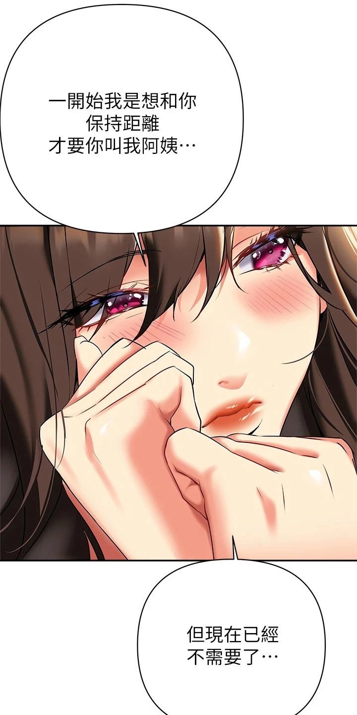 保持距离感漫画,第40章：喜欢4图