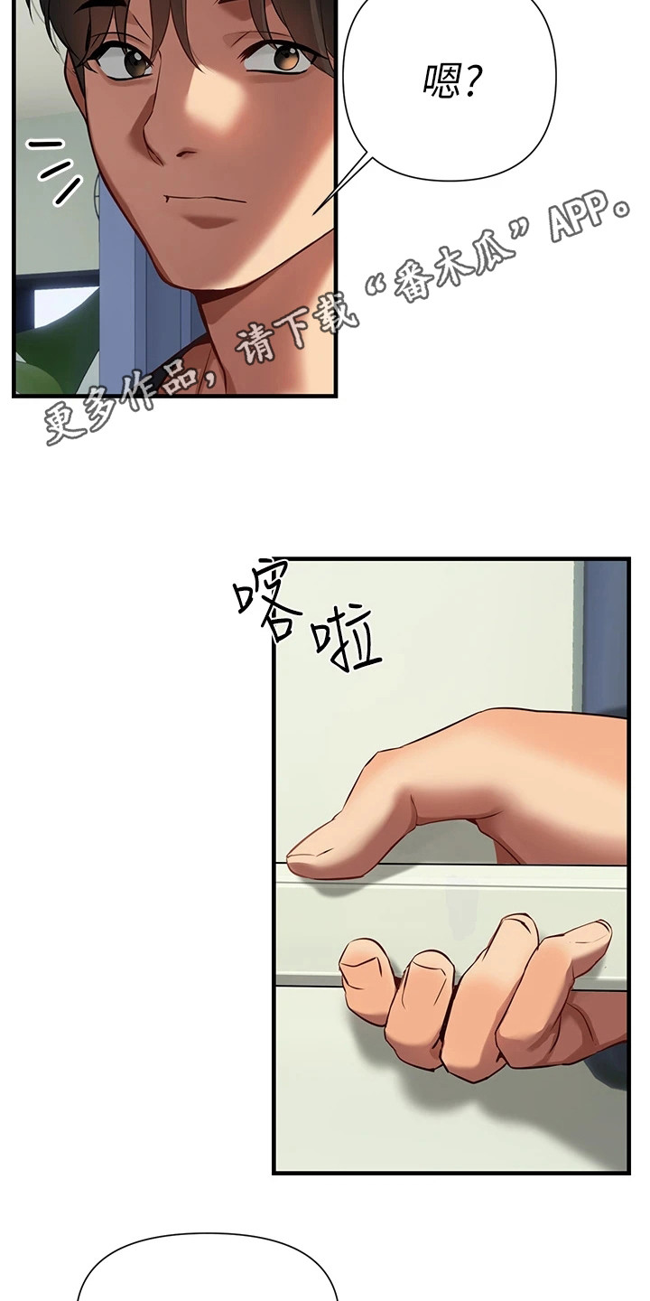 保持距离感漫画,第16章：有事隐瞒4图