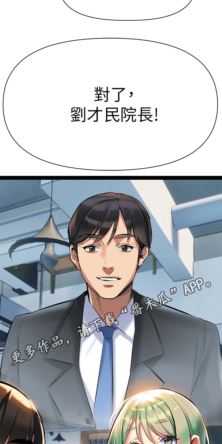 保持距离感和边界感漫画,第9章：案例4图