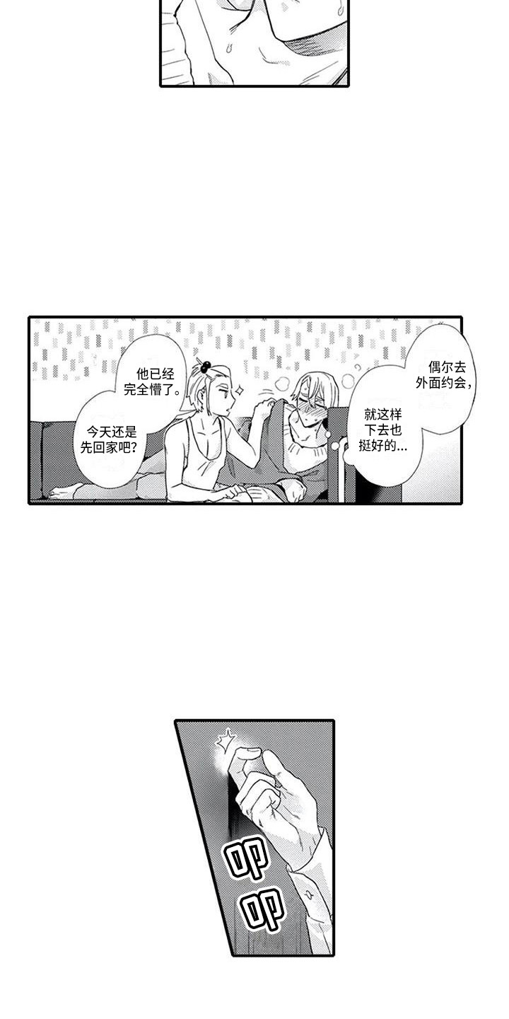阿尔法之犬漫画,第14章：生病了4图