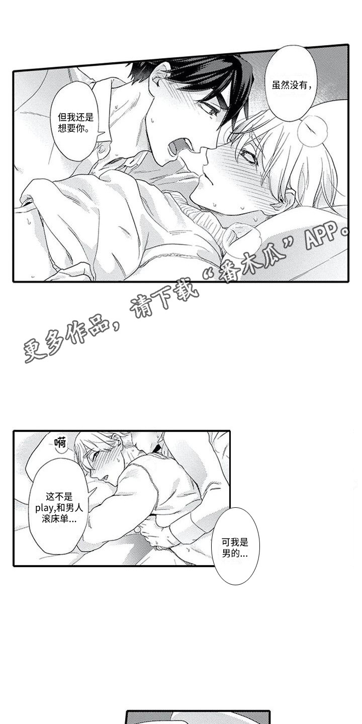 第17章：真心话2