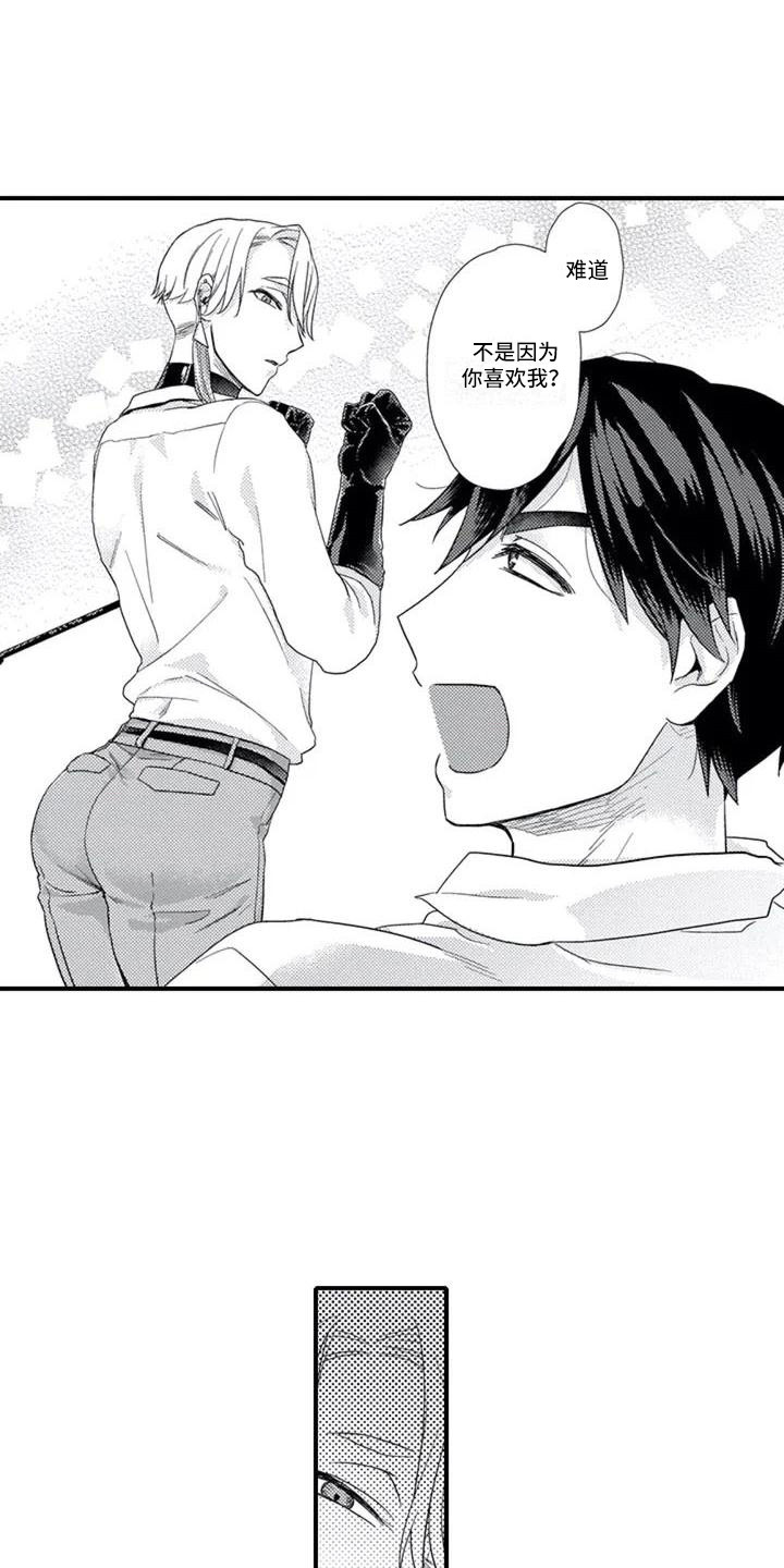 第4章：成为常客4