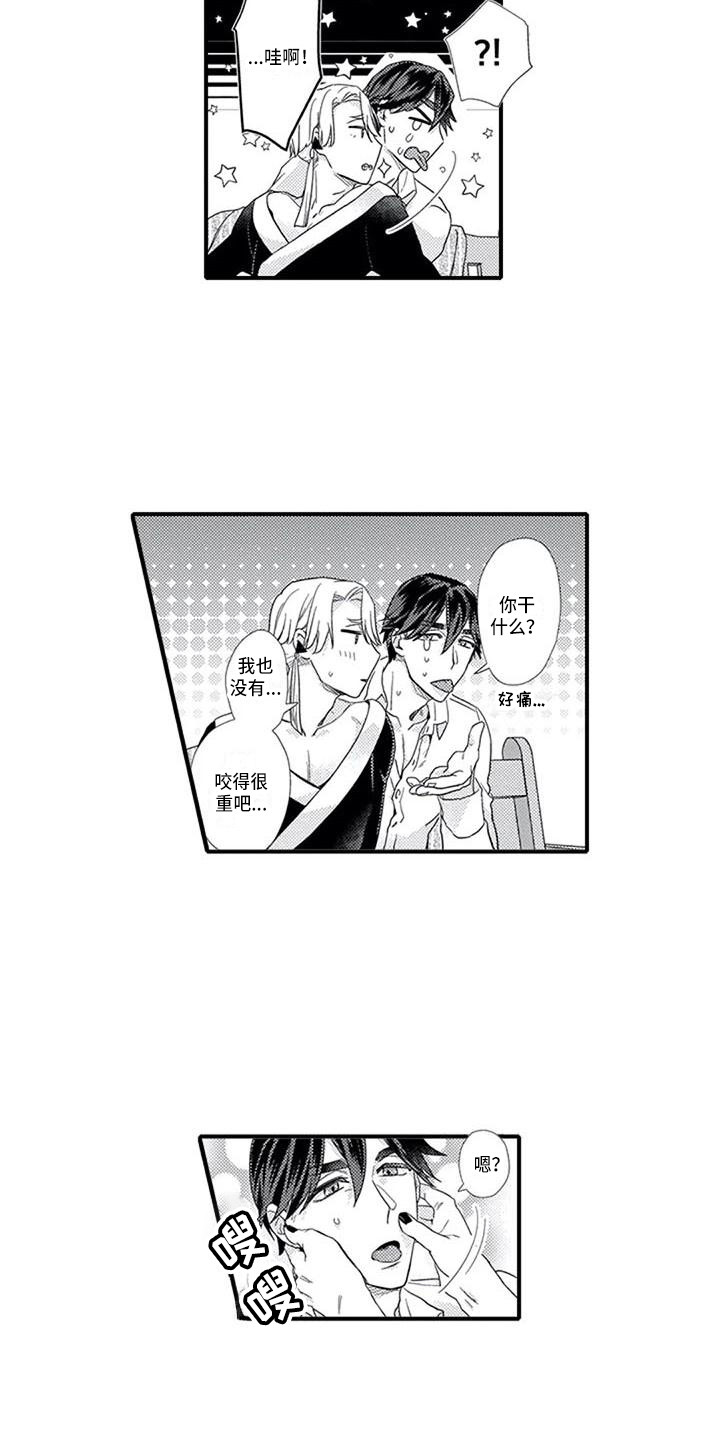 阿尔法之犬漫画,第9章：不在意5图