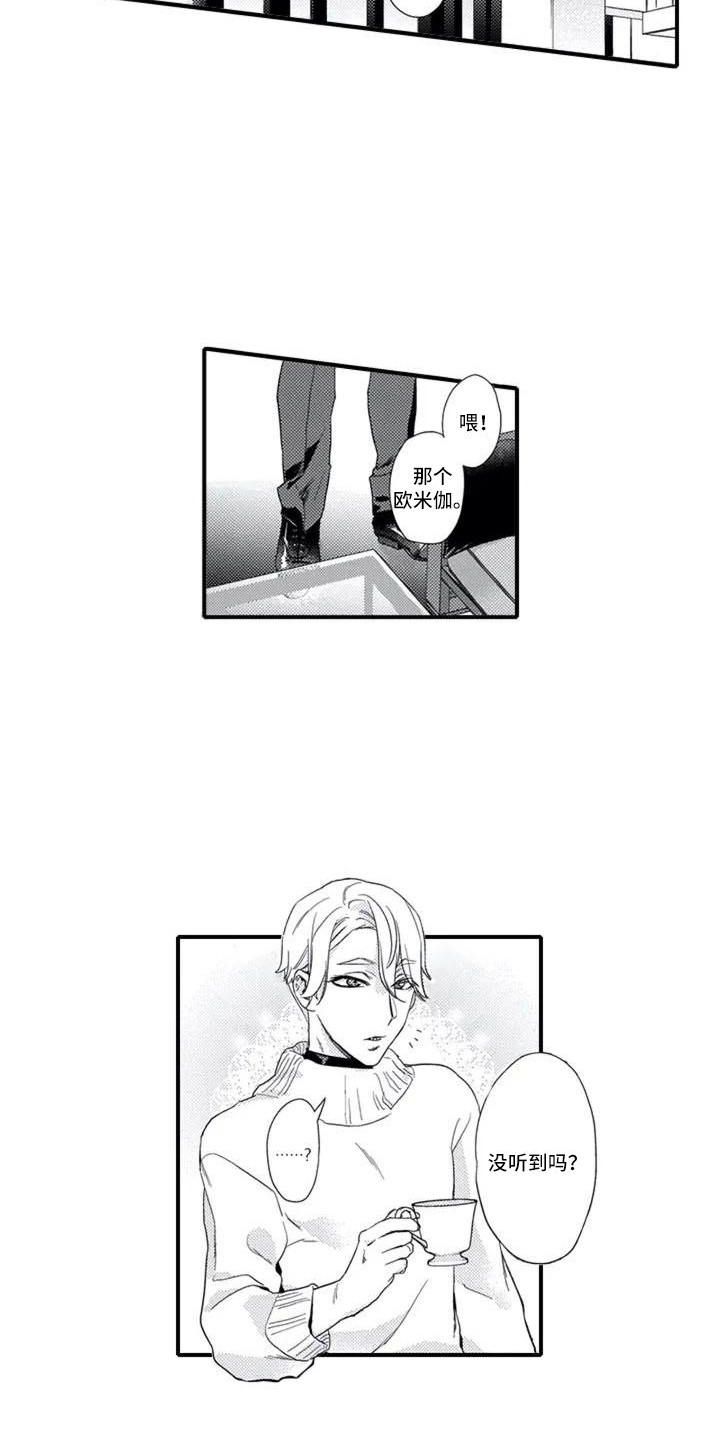 第1章：感兴趣2