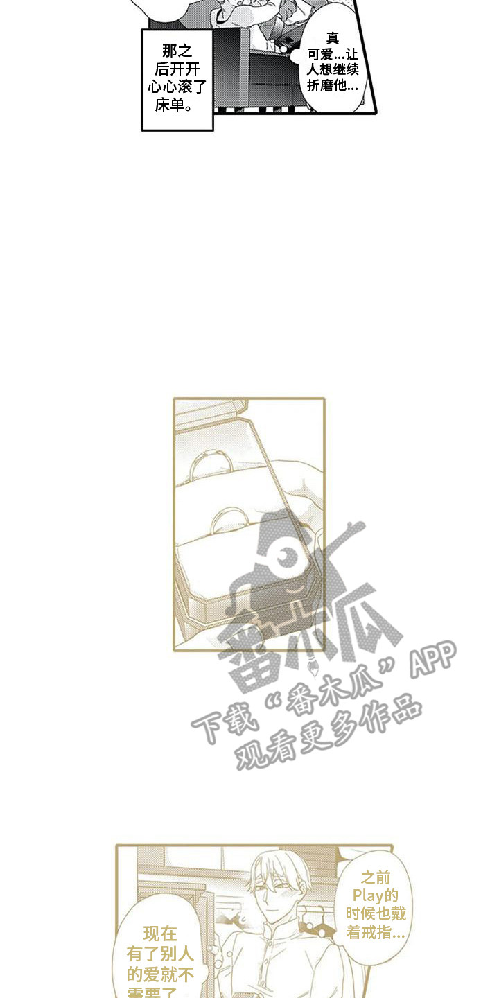 阿尔法之犬漫画,第23章：百依百顺（完结）1图