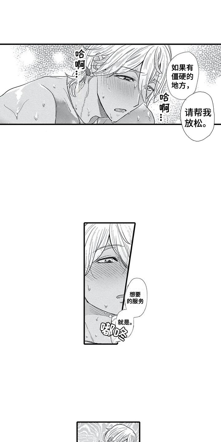 第22章：充当客人4