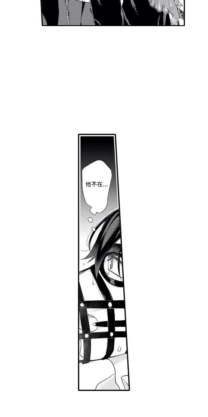 阿尔法之犬漫画,第2章：俱乐部5图