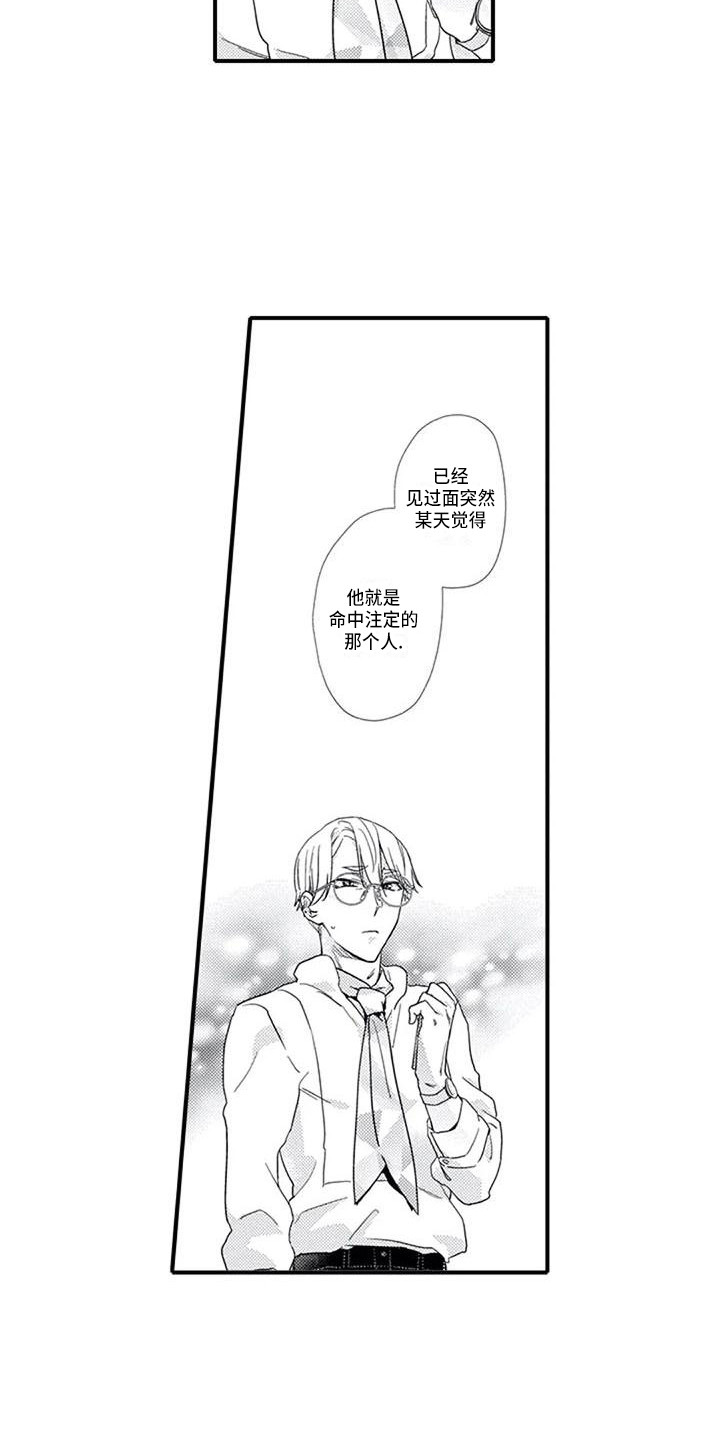 阿尔法之犬漫画,第11章：诱发剂3图