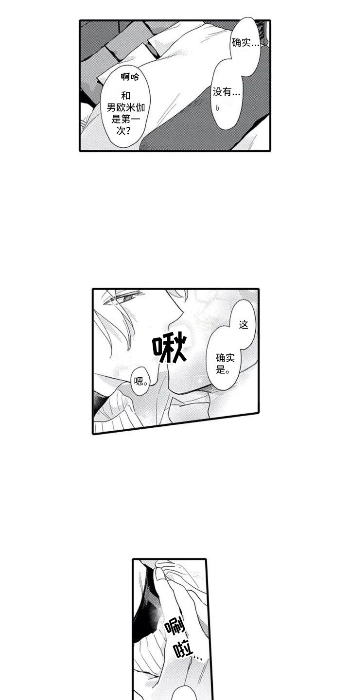 阿尔法之芯首演评价如何漫画,第1章：感兴趣4图