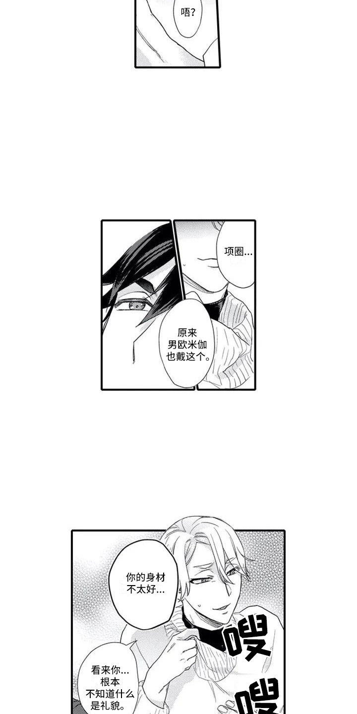 阿尔法之芯首演评价如何漫画,第1章：感兴趣5图
