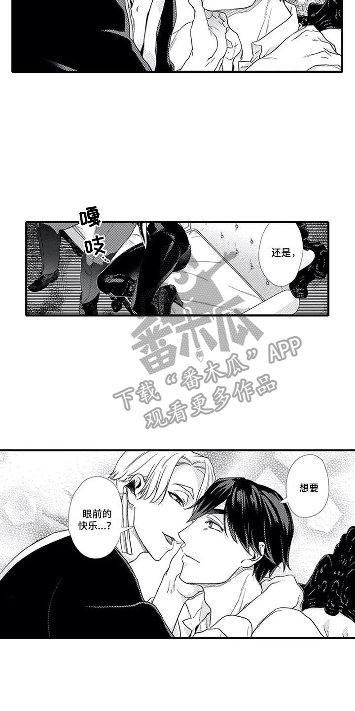 第7章：想要了解3