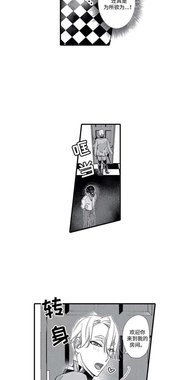 第3章：带回房间3