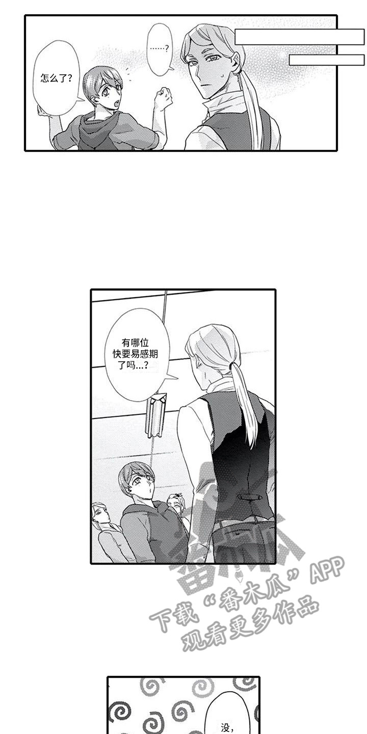 第14章：生病了3