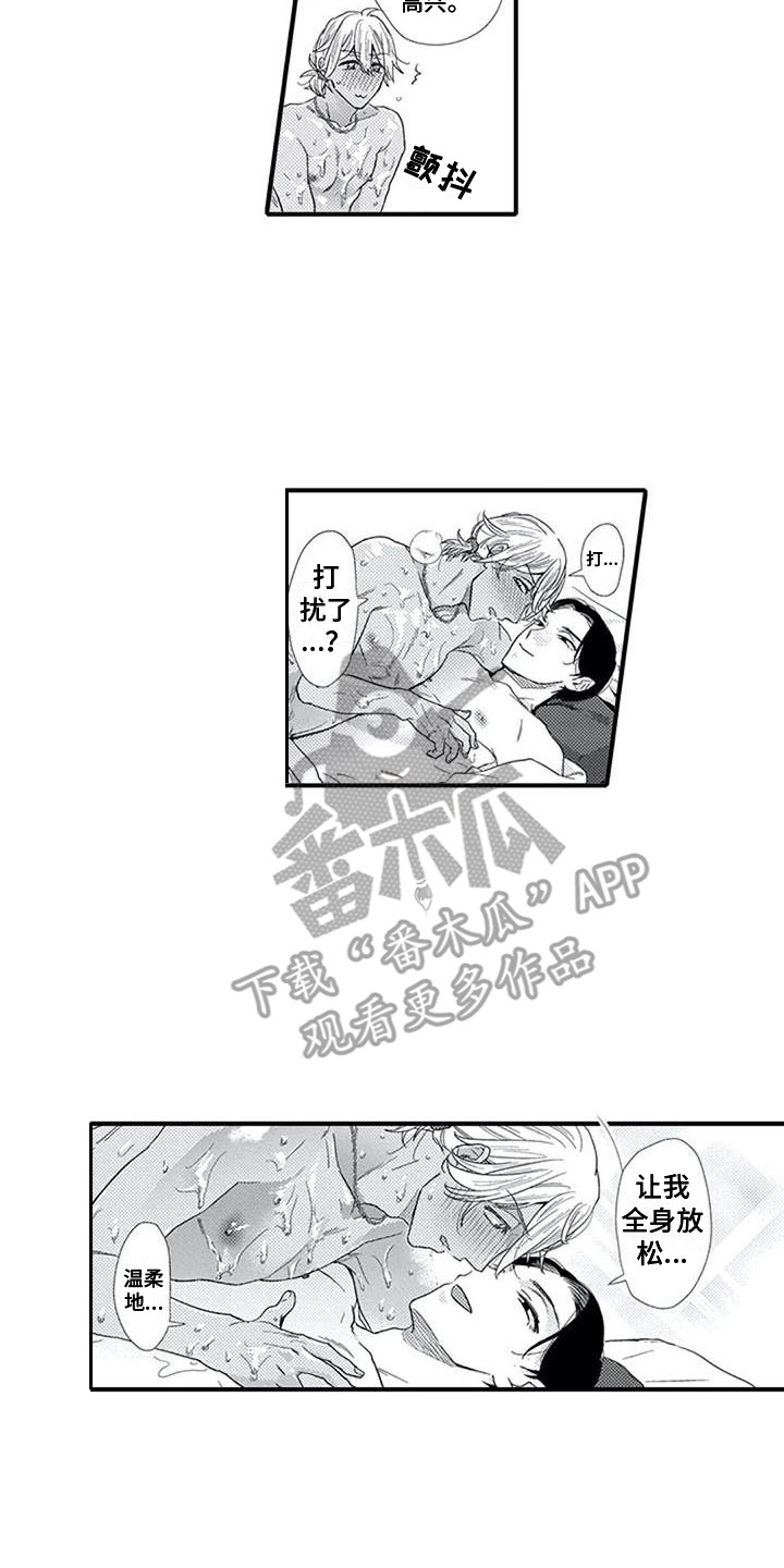 第22章：充当客人3