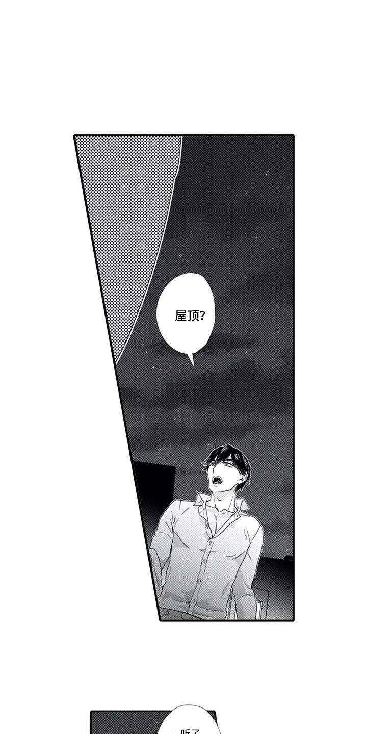 阿尔法之犬漫画,第8章：过往5图