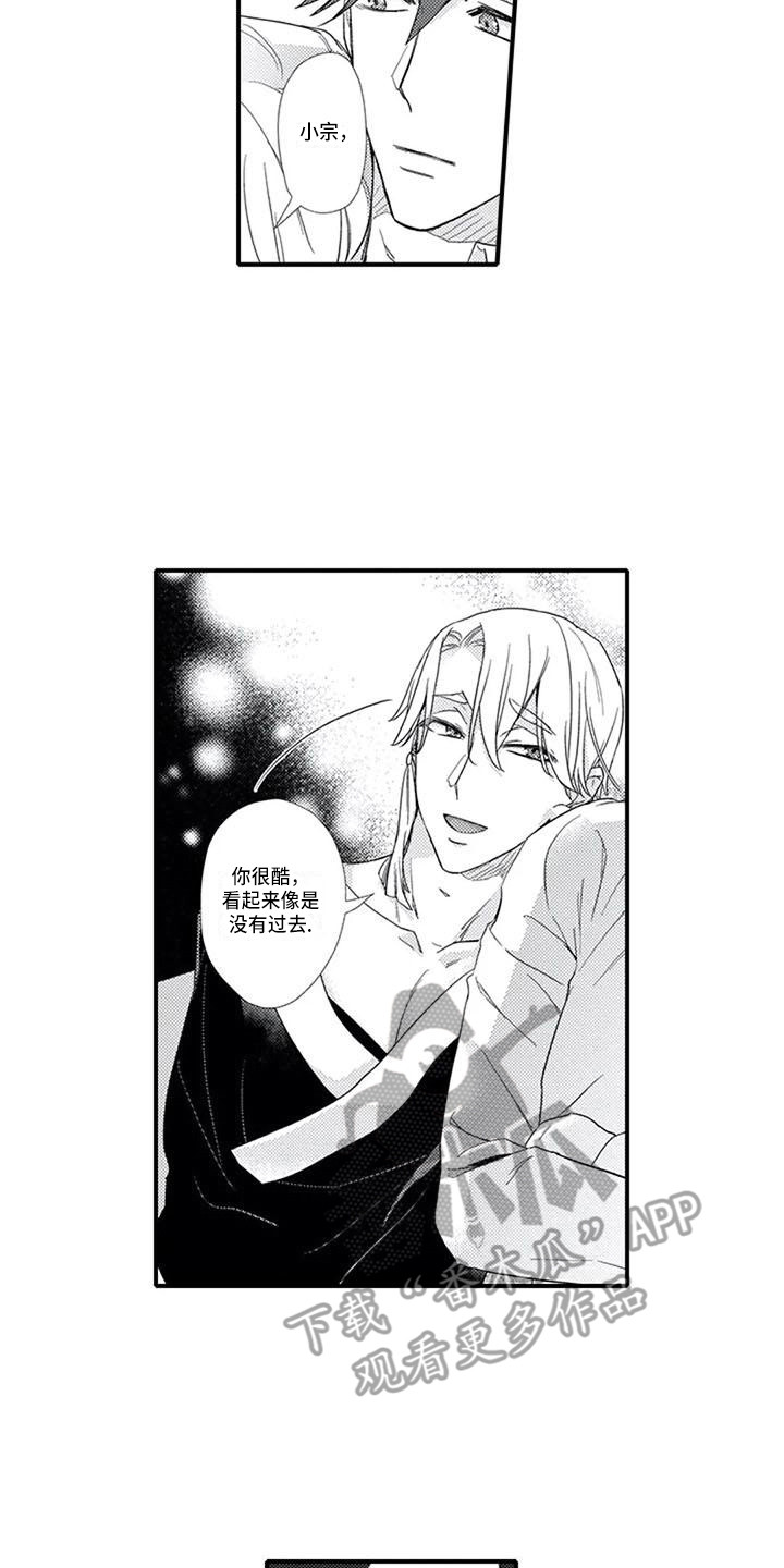 阿尔法之犬漫画,第9章：不在意5图