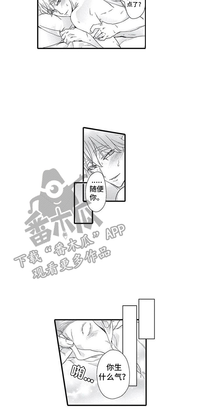 阿尔法之犬漫画,第19章：表白4图