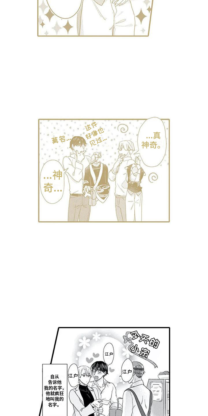 阿尔法之犬漫画,第23章：百依百顺（完结）4图