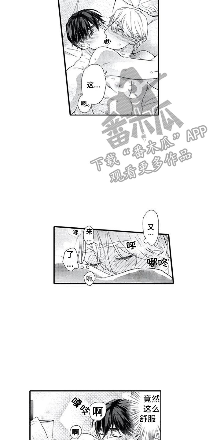 阿尔法之犬漫画,第19章：表白2图