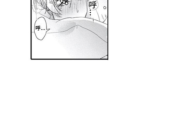 阿尔法之犬漫画,第19章：表白5图