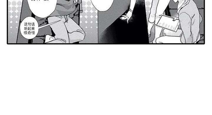 阿尔法罗密欧漫画,第13章：有些迷茫1图