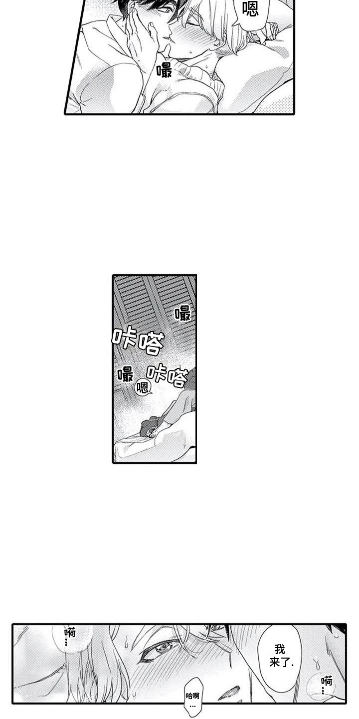 第18章：托付之人1