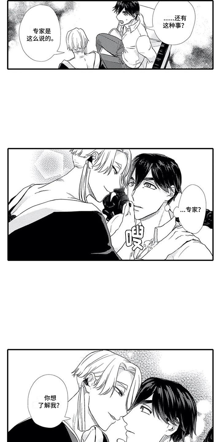 第7章：想要了解2