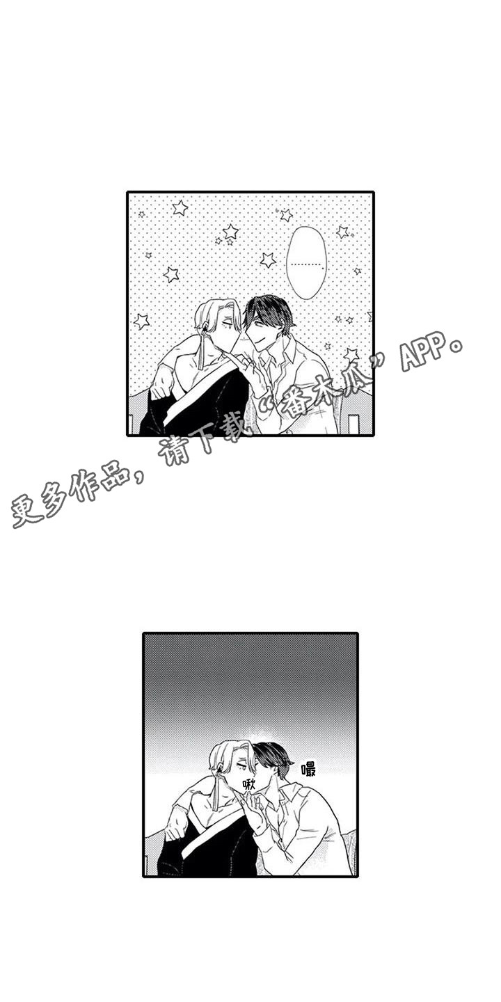 阿尔法之犬漫画,第9章：不在意3图