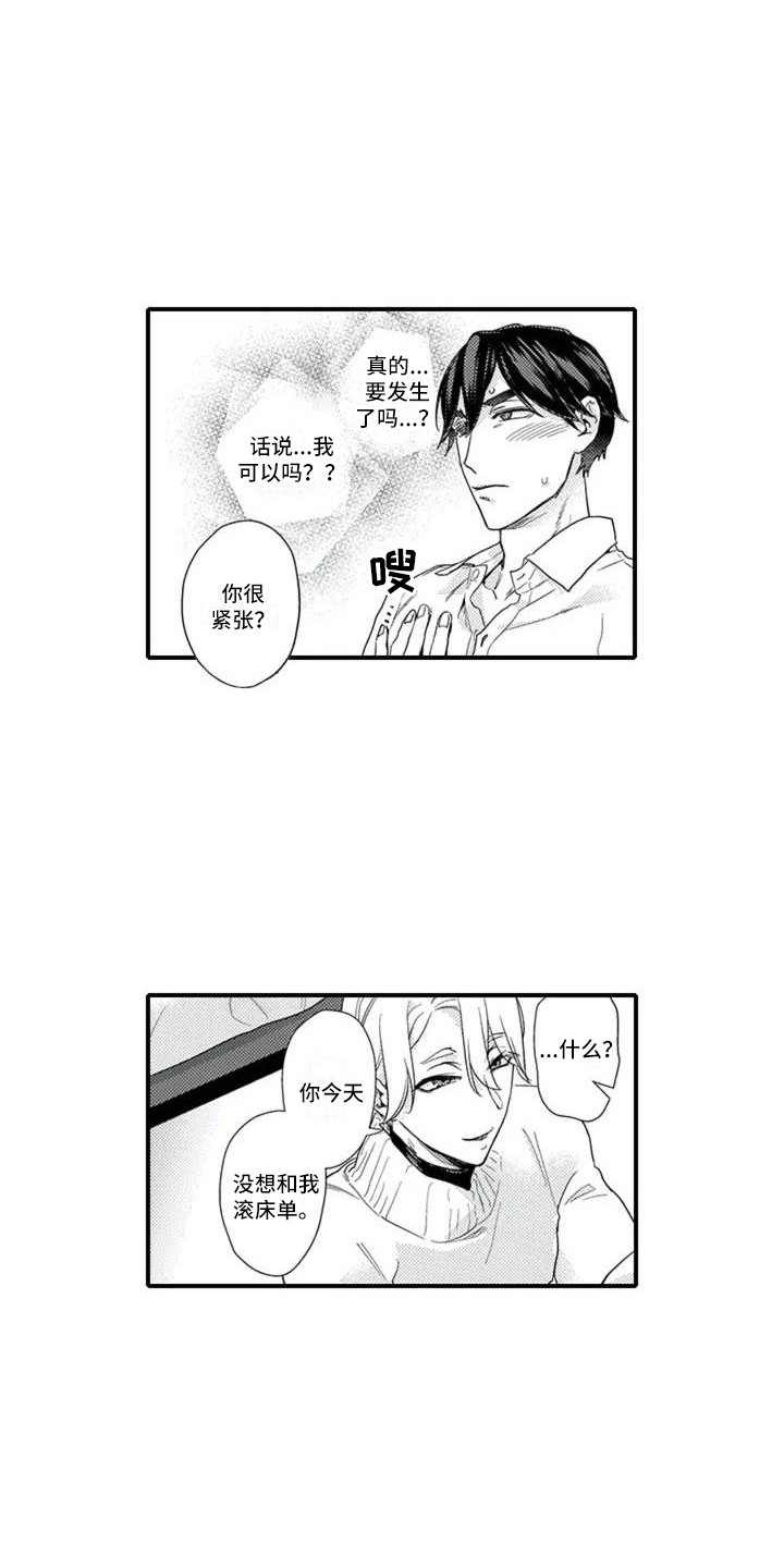 阿尔法之芯首演评价如何漫画,第1章：感兴趣3图