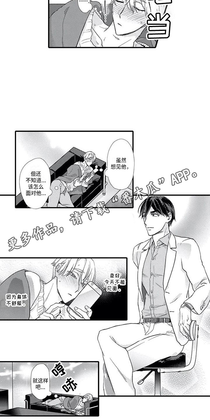 第14章：生病了1