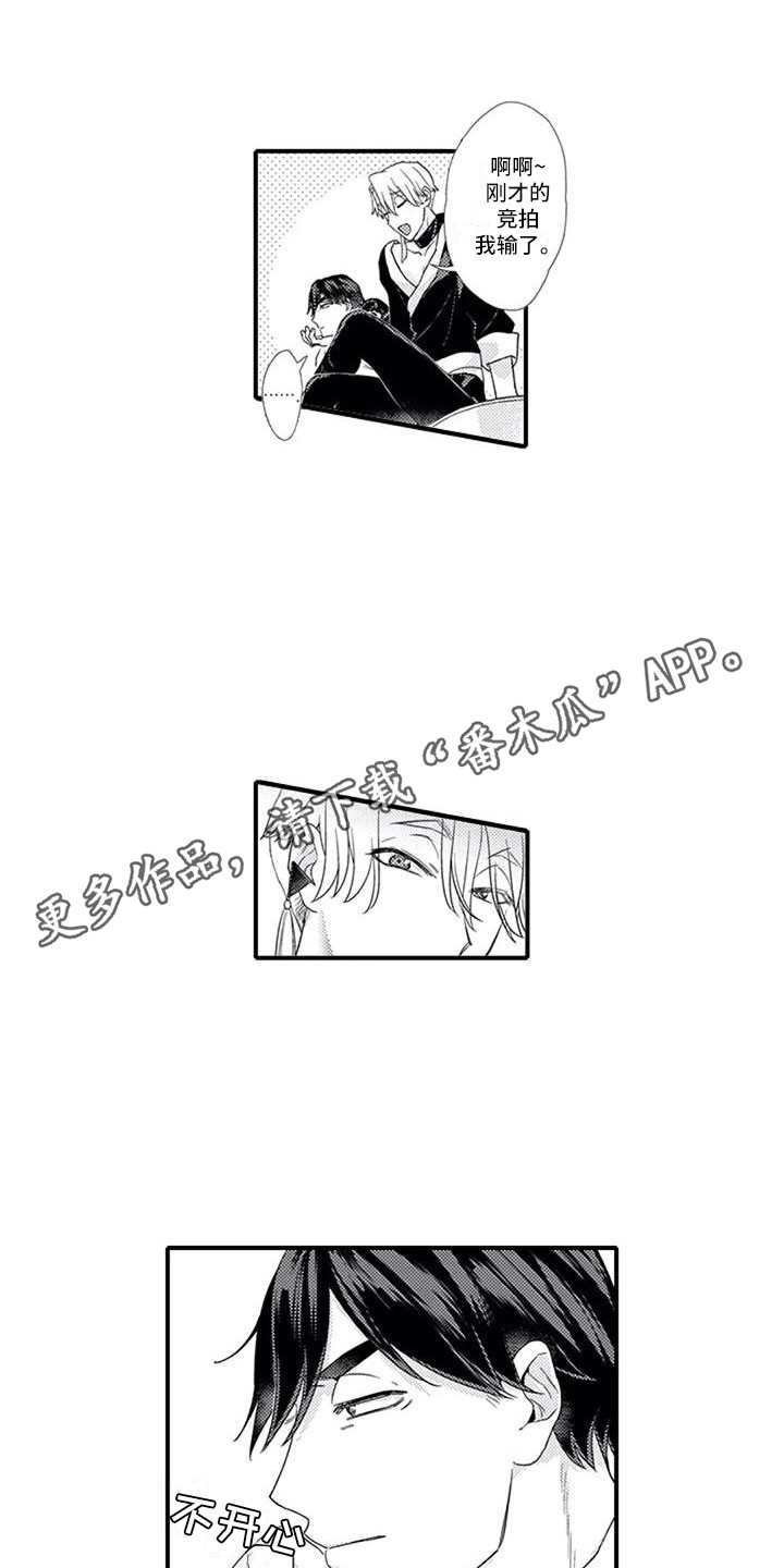 第6章：没选上1